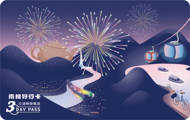 國慶焰火 × 茶博紀念卡